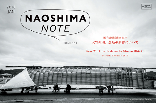 The January 2016 issue of our quarterly magazine NAOSHIMA NOTE has been published.