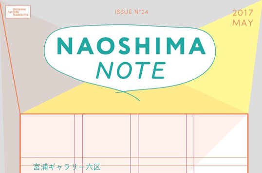 The May 2017 issue of our quarterly magazine NAOSHIMA NOTE has been published.