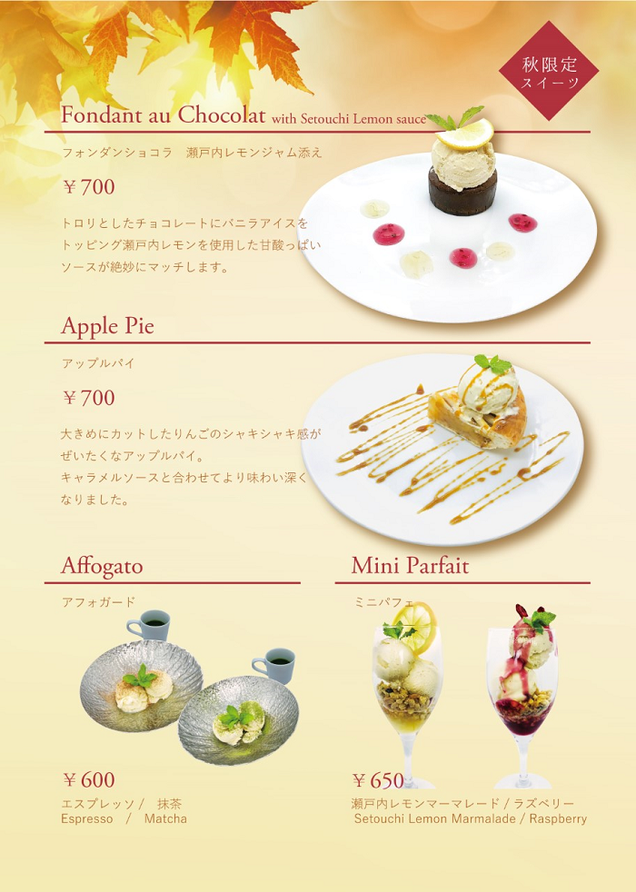 20200919acfemenu.png