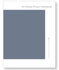 家プロジェクトハンドブック