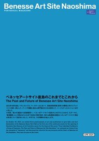 広報誌 2024年4月号