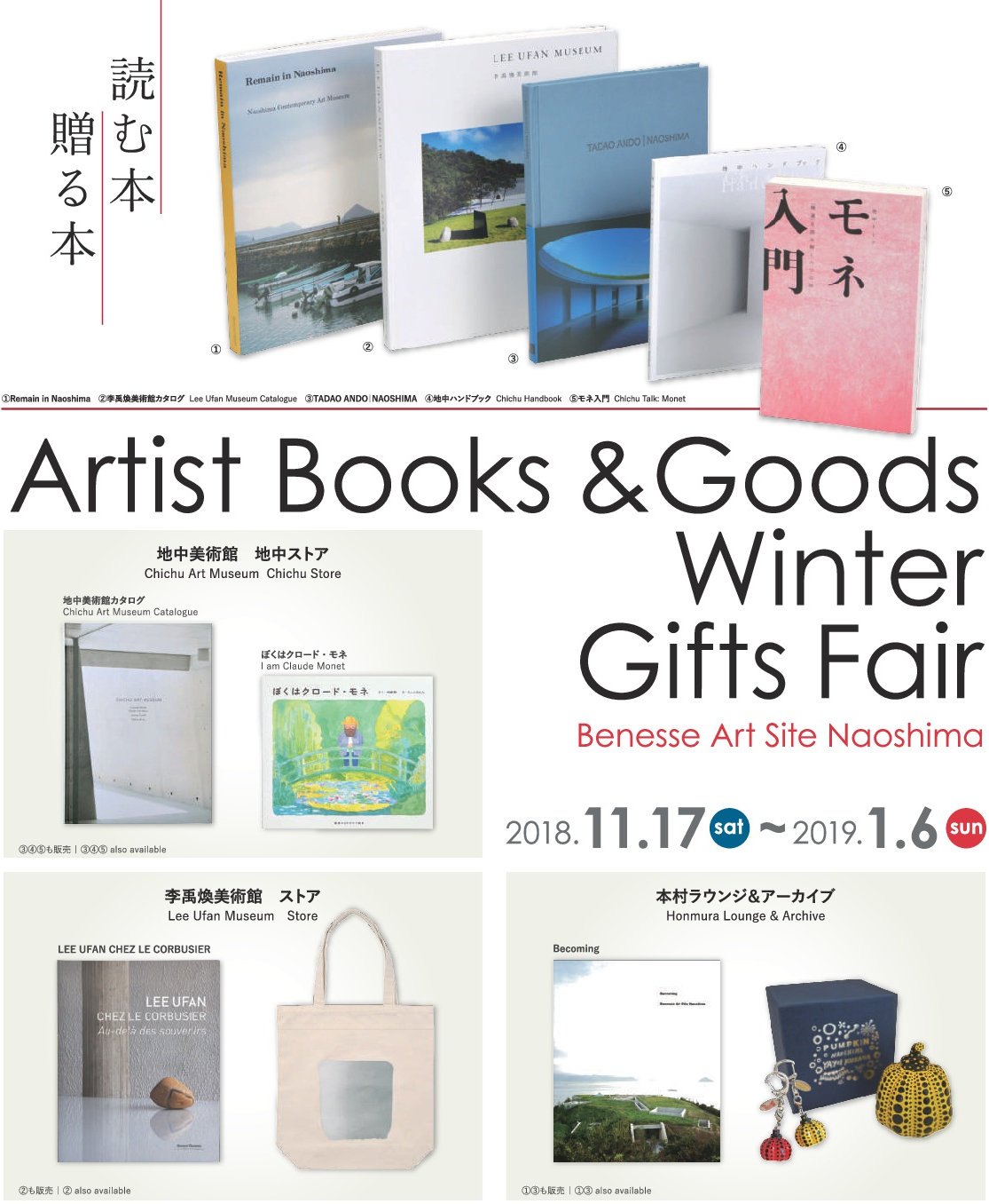 ArtistGoodsBooksWinterFair_2018-19.jpg