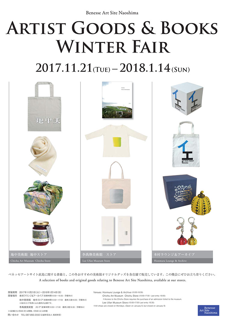 artistgoodswinter2017.jpg