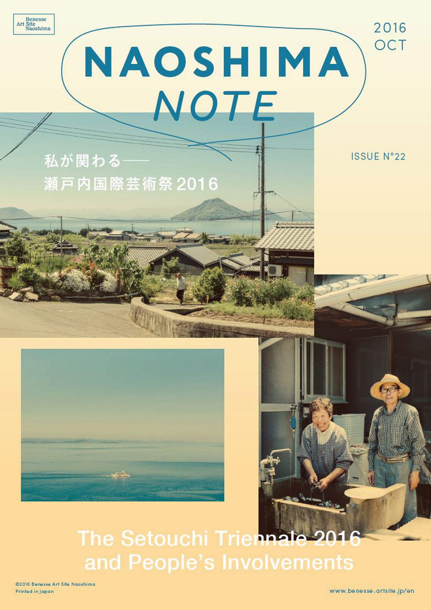 nn201610_cover_1440.JPG