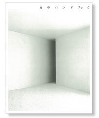 Chichu Handbook